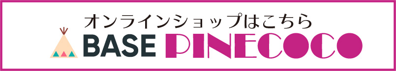 ピネココ