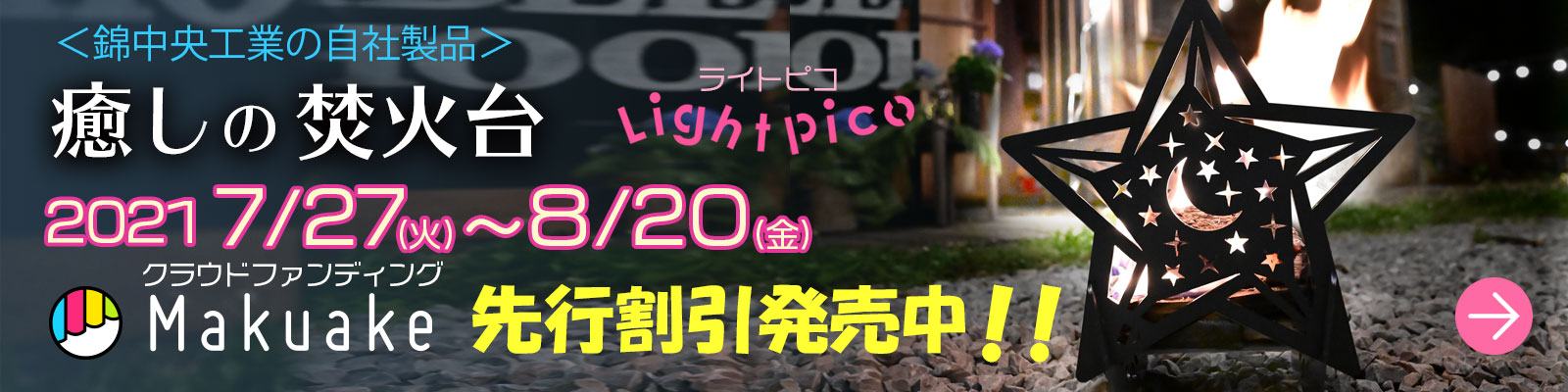 ピネココ